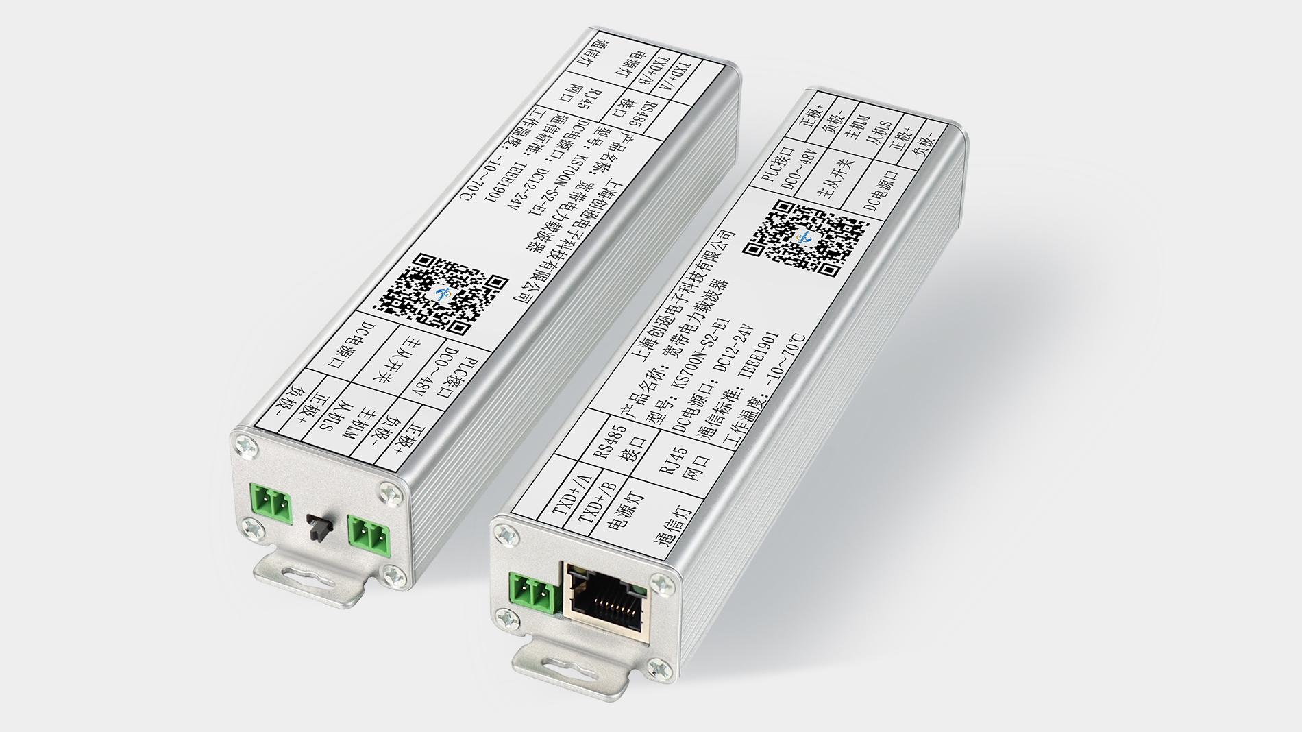 KS810N 迷你增強(qiáng)款電力載波器交流電直流電傳輸穩(wěn)定交流直流通用 485接口